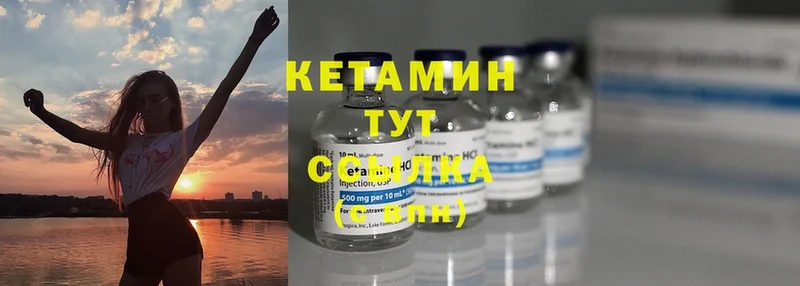 Кетамин ketamine  Кириллов 