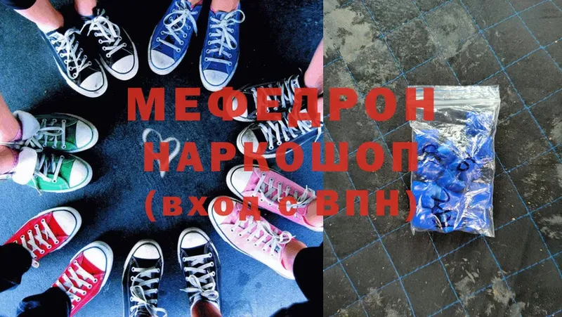 Мефедрон mephedrone  Кириллов 